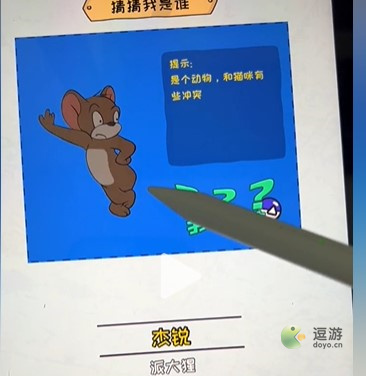 看你怎么秀我是谁通关攻略介绍?_我是谁游戏答案