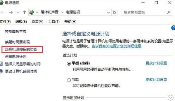 win10快速启动在哪里设置 