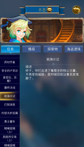 航海日记武痴打法思路及武器推荐