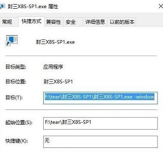 win7全屏运行游戏怎么修改为窗口化运行游戏