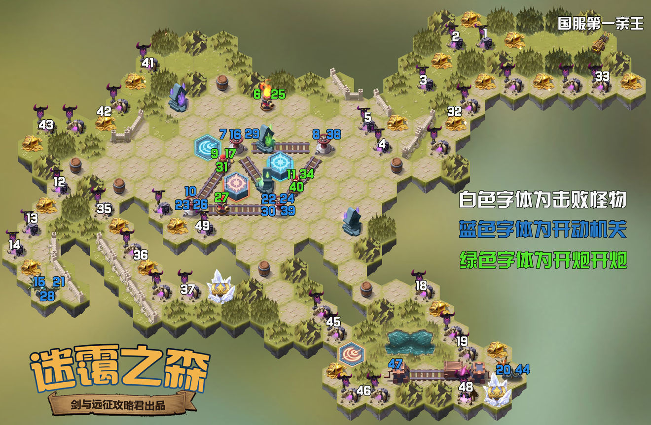 剑与远征迷霭之森通关攻略_剑与远征迷霭之森