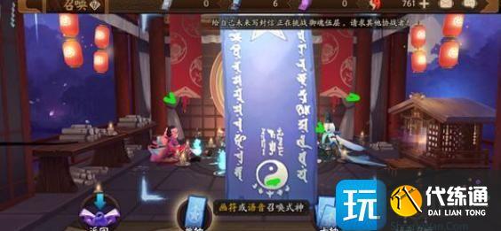 阴阳师5月神秘图案怎么画