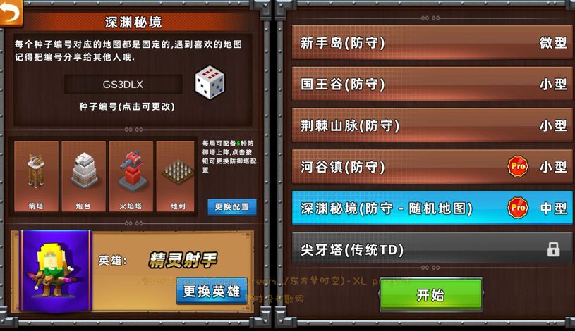 边境军团深渊秘境玩法技巧分享_边境军团国王谷怎么过