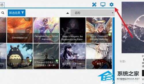 Engine怎么设置中文?Wallpaper?Engine简体中文设置教程-Wallpaper
