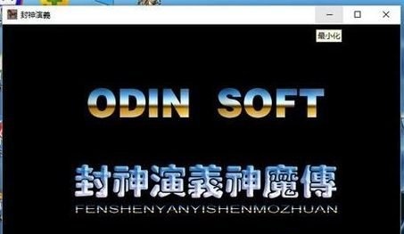 win7全屏运行游戏怎么修改为窗口化运行游戏