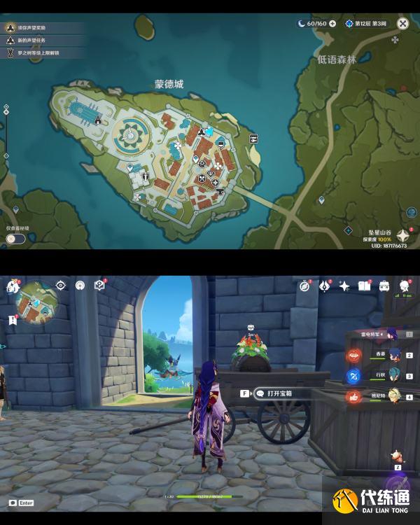 原神丰饶的祝愿攻略 杯中遥吟之歌丰饶的祝愿全流程[多图]图片15