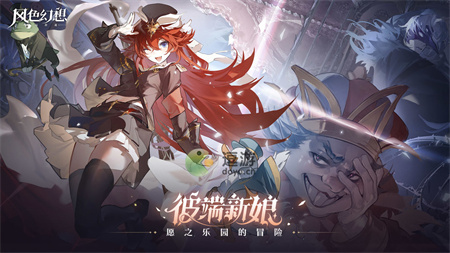 风色幻想命运传说魔兽合成路线攻略_风色幻想4魔兽合成