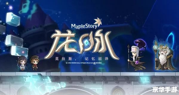 盛大安全:保障游戏体验的首要之选