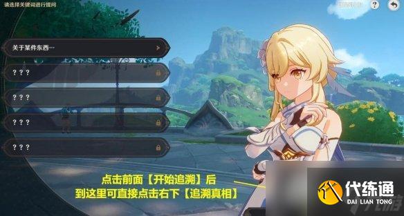 《原神》3.6盛典与慧业第三天怎么过关？3.6盛典与慧业第三天玩法攻略