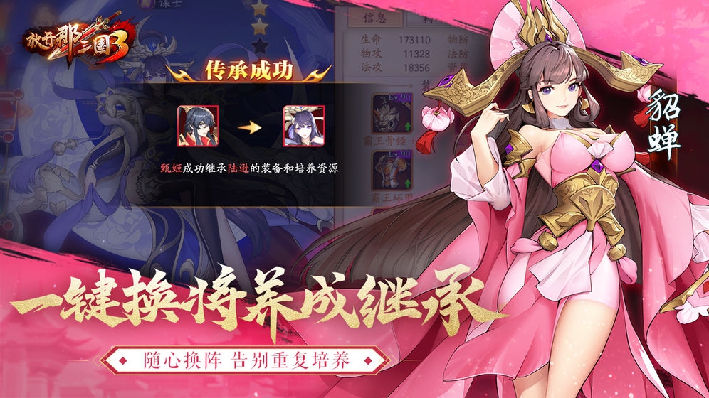 放开那三国3哪个国家最强 国家选择攻略