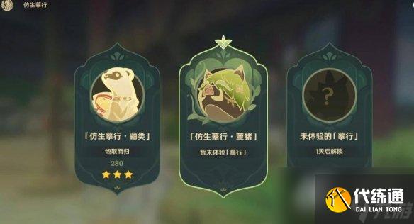 《原神》3.6盛典与慧业第三天怎么过关？3.6盛典与慧业第三天玩法攻略