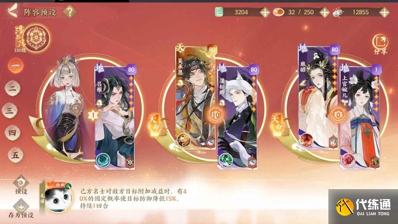 忘川风华录现版本新流血队推荐_忘川风华录宝墟阵容