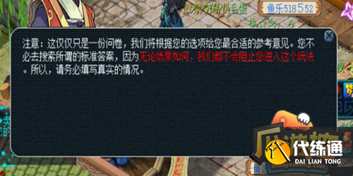 梦幻西游股票玩法攻略4.png