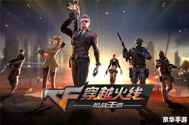 穿越火线路小北原著：游戏剧情深度剖析