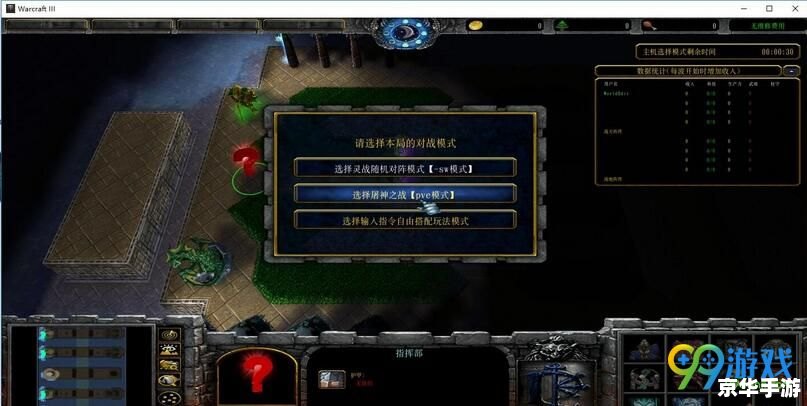 魔兽争霸1.24c:经典重温与战术分析