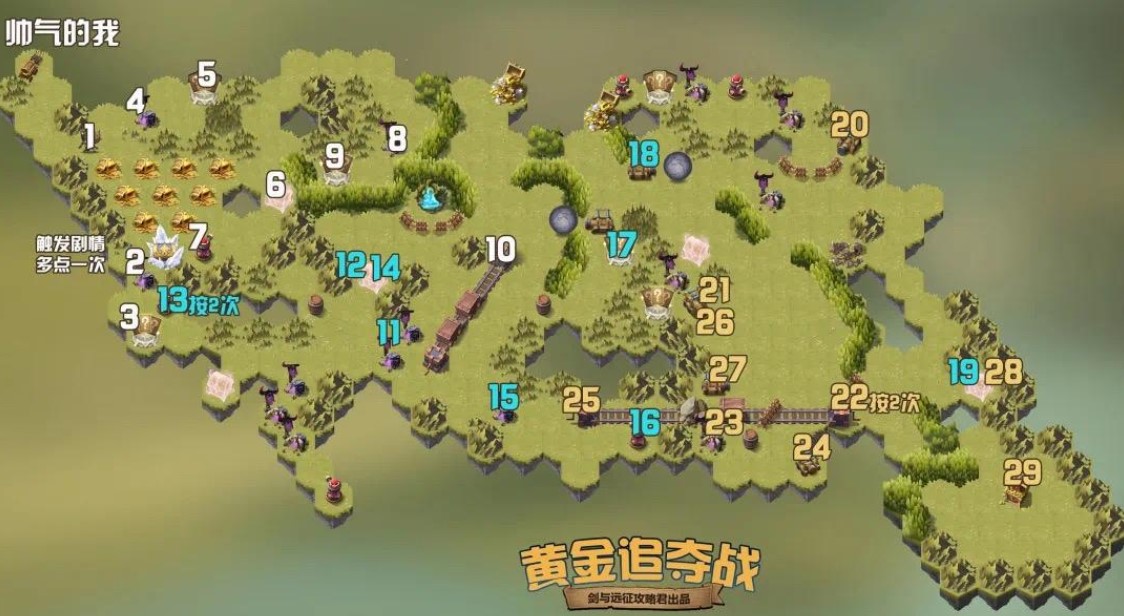 剑与远征黄金追夺战攻略分享_黄金追夺战攻略