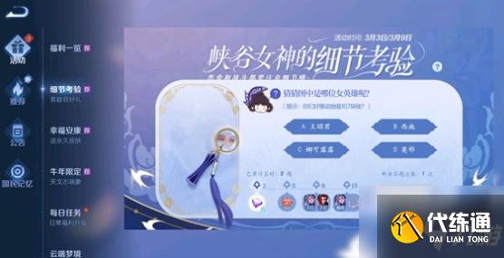 王者荣耀你们好像说她值167块钱的答案是什么？