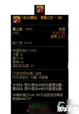 忍者之刃激活码:解锁忍者力量的密钥