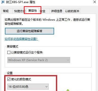 win7全屏运行游戏怎么修改为窗口化运行游戏