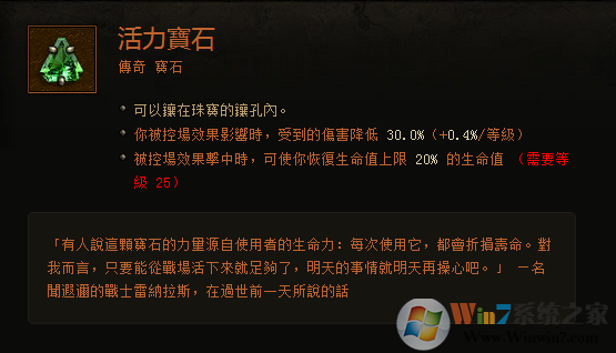 暗黑3传奇宝石大科普：作用机制与测试结果分享