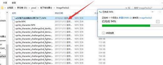 dnf怎么删除补丁?教你删除DNF补丁的操作方法