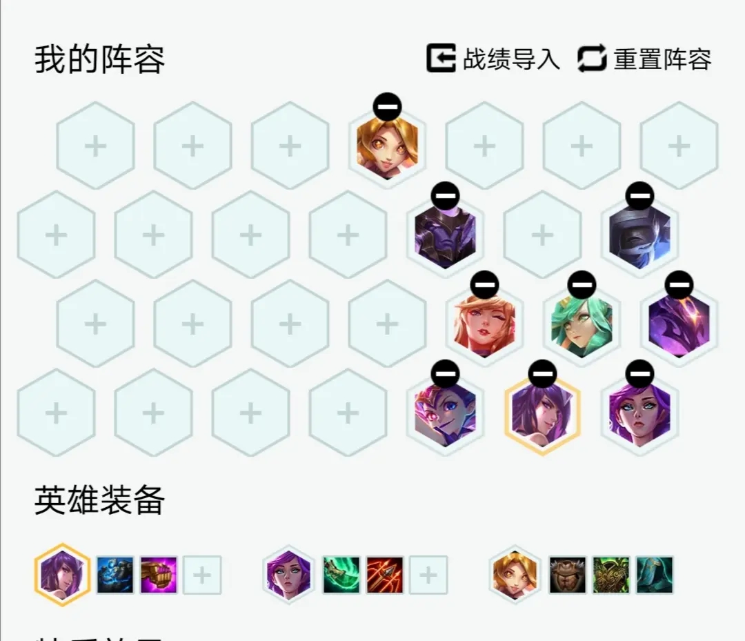 云顶之弈10.17最新最强六星守法阵容推荐_云顶之奕当前版本阵容最强10.17