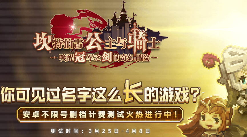 坎公骑冠剑官网地址及下载方法介绍_坎公骑冠剑官网