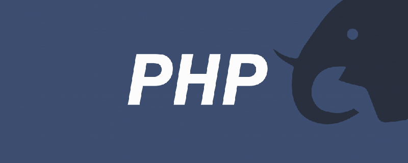 php格式是什么