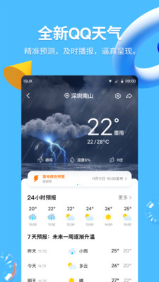 腾讯qq下载_腾讯QQ官方版v8.9.55免费下载