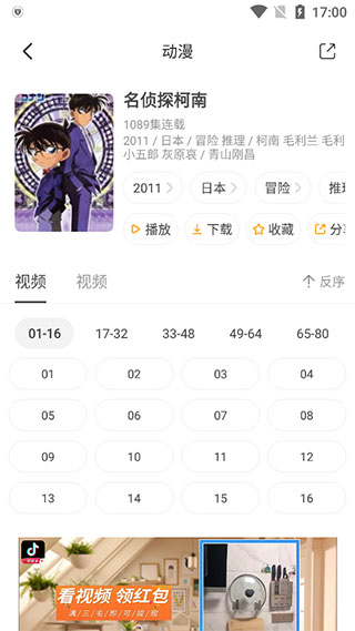 奇奇动漫下载_奇奇动漫手机版v3.95下载