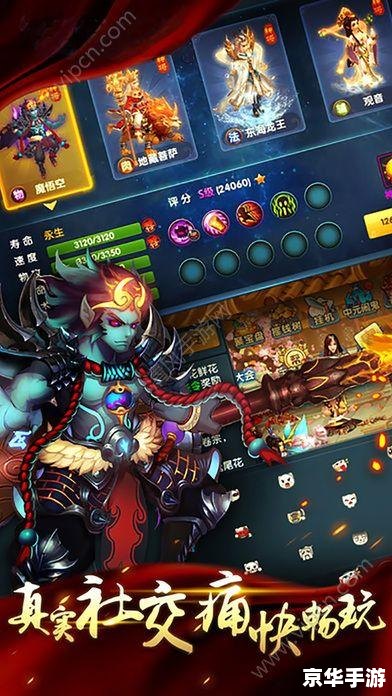 西游奇缘1攻略 【西游奇缘1全攻略:掌握关键,轻松通关】