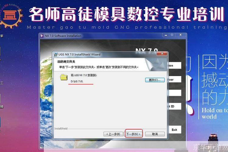 ug7.0软件怎么安装: UG7.0软件安装教程