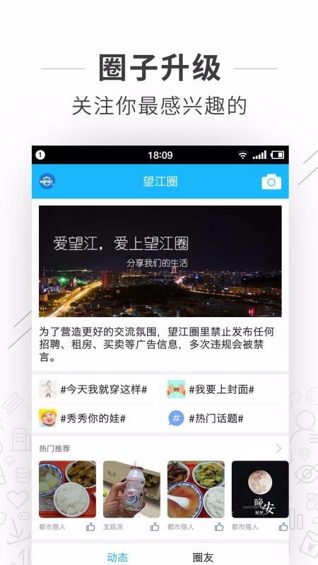 望江论坛下载_望江论坛v5.04软件下载