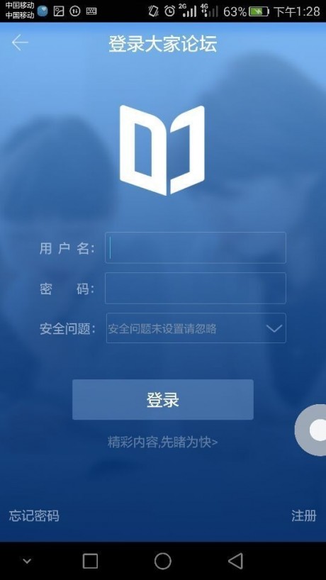 大家论坛下载_大家论坛APP安卓版v1.6.9软件下载