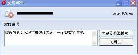 foxmail:远程主机强迫关闭了一个现有的连接解决方法