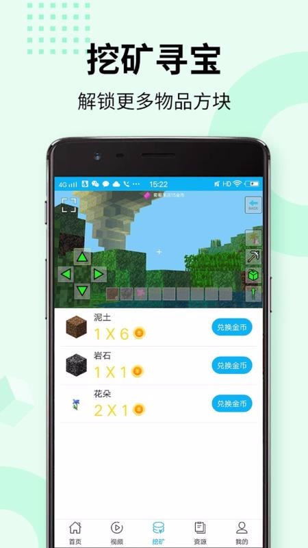 我的世界盒子下载_我的世界盒子v8.2.1免费下载