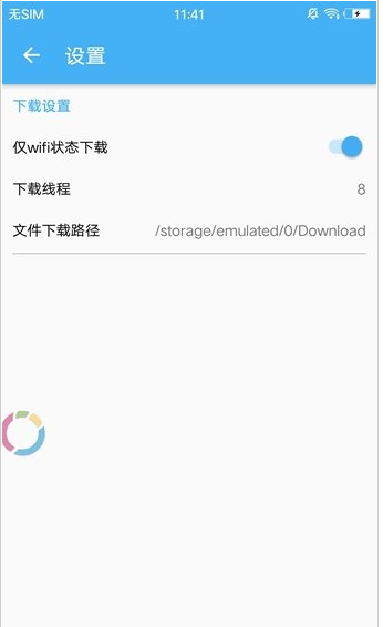 pandownload下载_PanDownload安卓版v2.0.5手机app下载