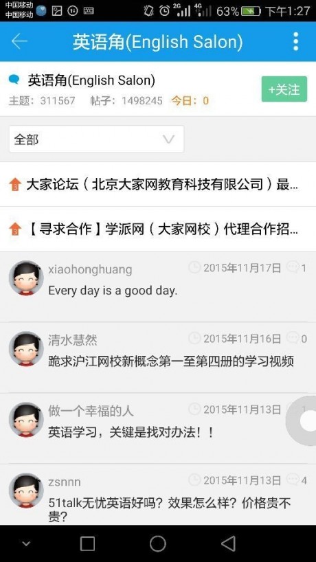 大家论坛下载_大家论坛APP安卓版v1.6.9软件下载