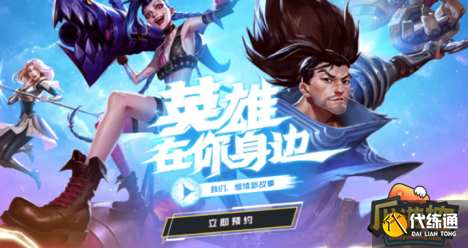 英雄联盟手游段位级别排列-2023段位级别排列表分享_英雄联盟手游段位级别排列