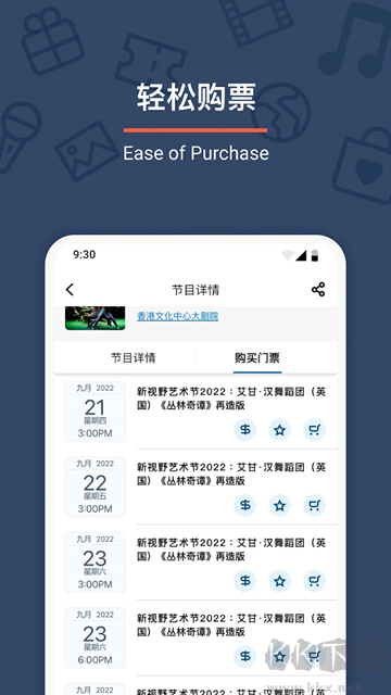 城市售票网下载_城市售票网2025最新版v1.3.4安卓版下载