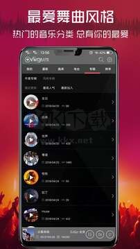 清风dj下载_清风DJ最新版安卓版2024v2.9.301安卓版下载