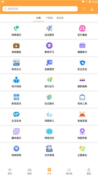 2265安卓网下载_2265安卓网游戏盒安卓版v2.00.17安卓版下载