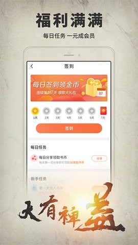 开卷有益安卓下载_开卷有益最新版v8.303手机app下载
