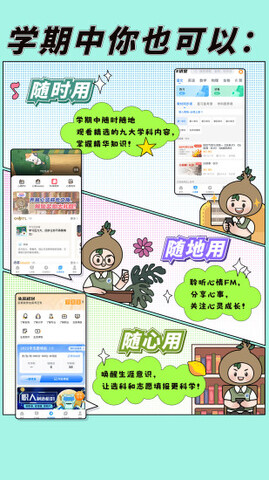 e网通下载_升学e网通官方版v9.5.5安卓版下载