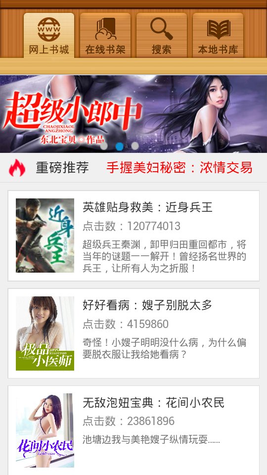 百阅书城下载_百阅阅读器APPv3.0.2安卓去广告版推荐下载