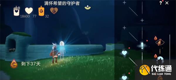 光遇归巢季任务三攻略_召唤鸟群