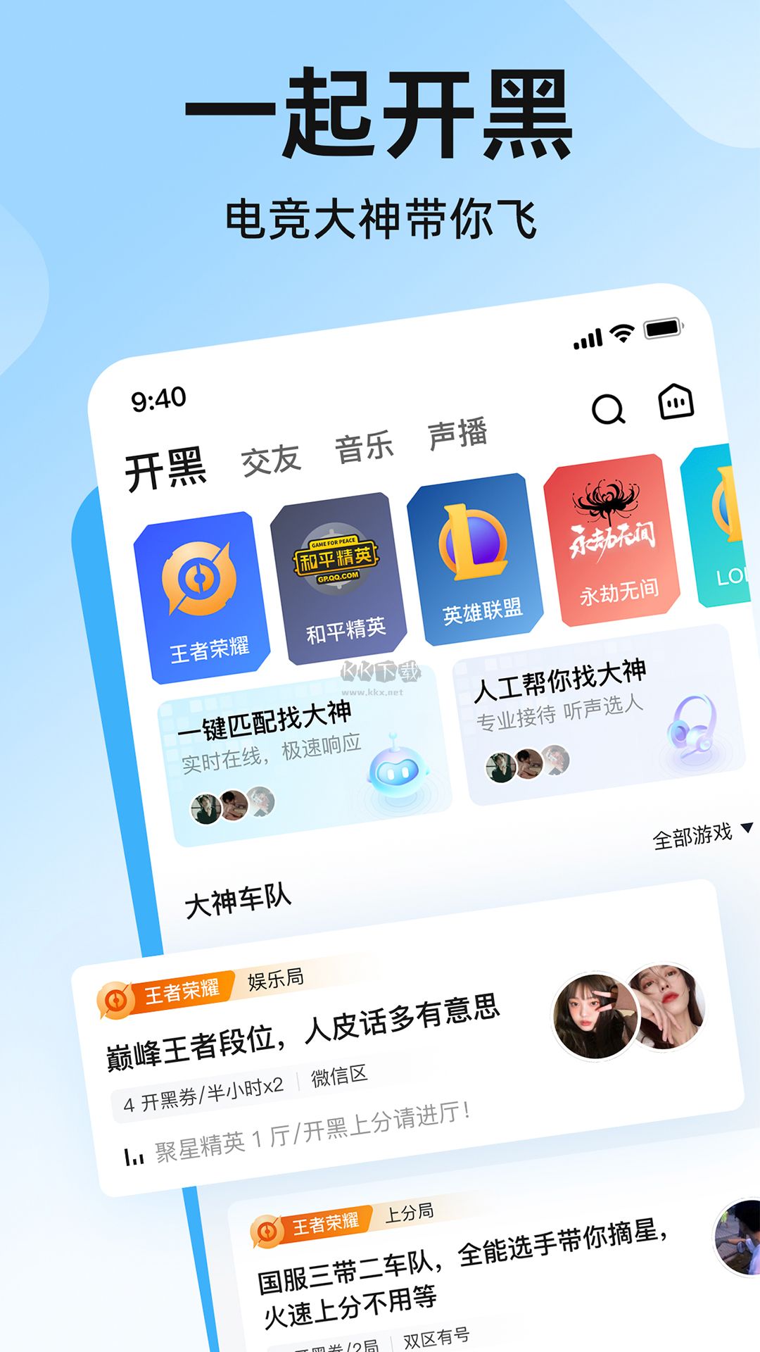 皮皮官方下载_皮皮app(语音交友)官方最新版v3.3.3安卓版下载