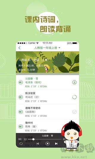 百度汉语下载_百度汉语v4.2.3.10手机版手机app下载