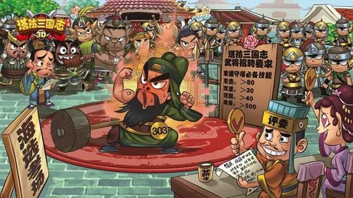 塔防三国志2最强阵容搭配_塔防三国志华佗