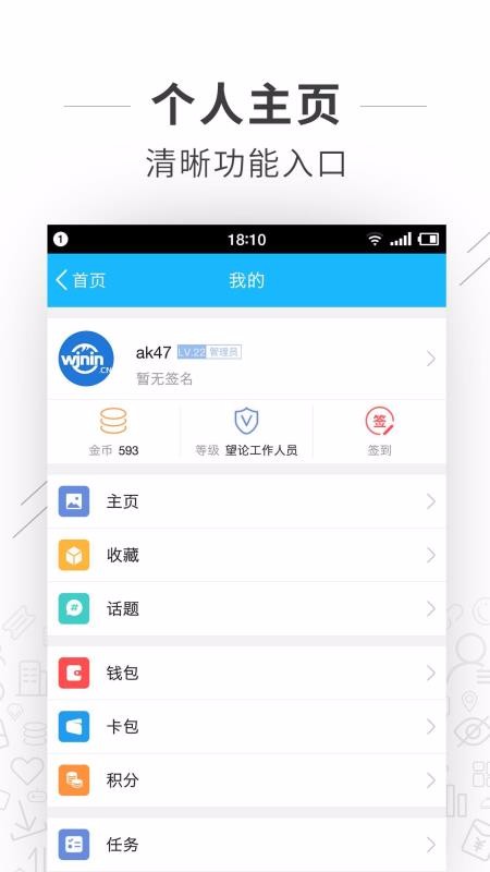 望江论坛下载_望江论坛v5.04软件下载